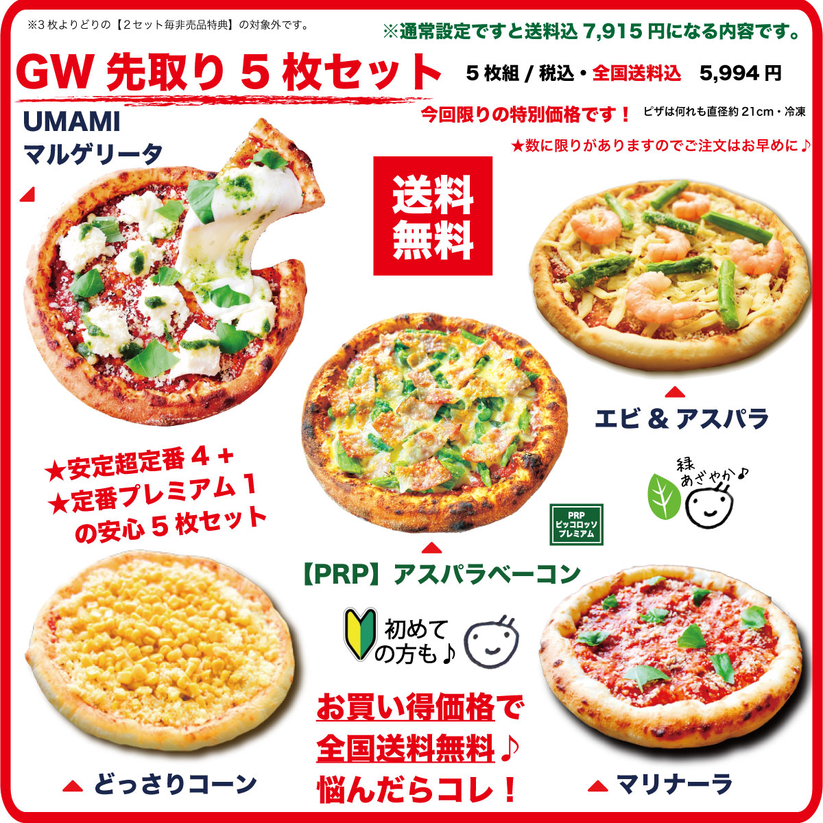 きまぐれ5枚セット・送料無料