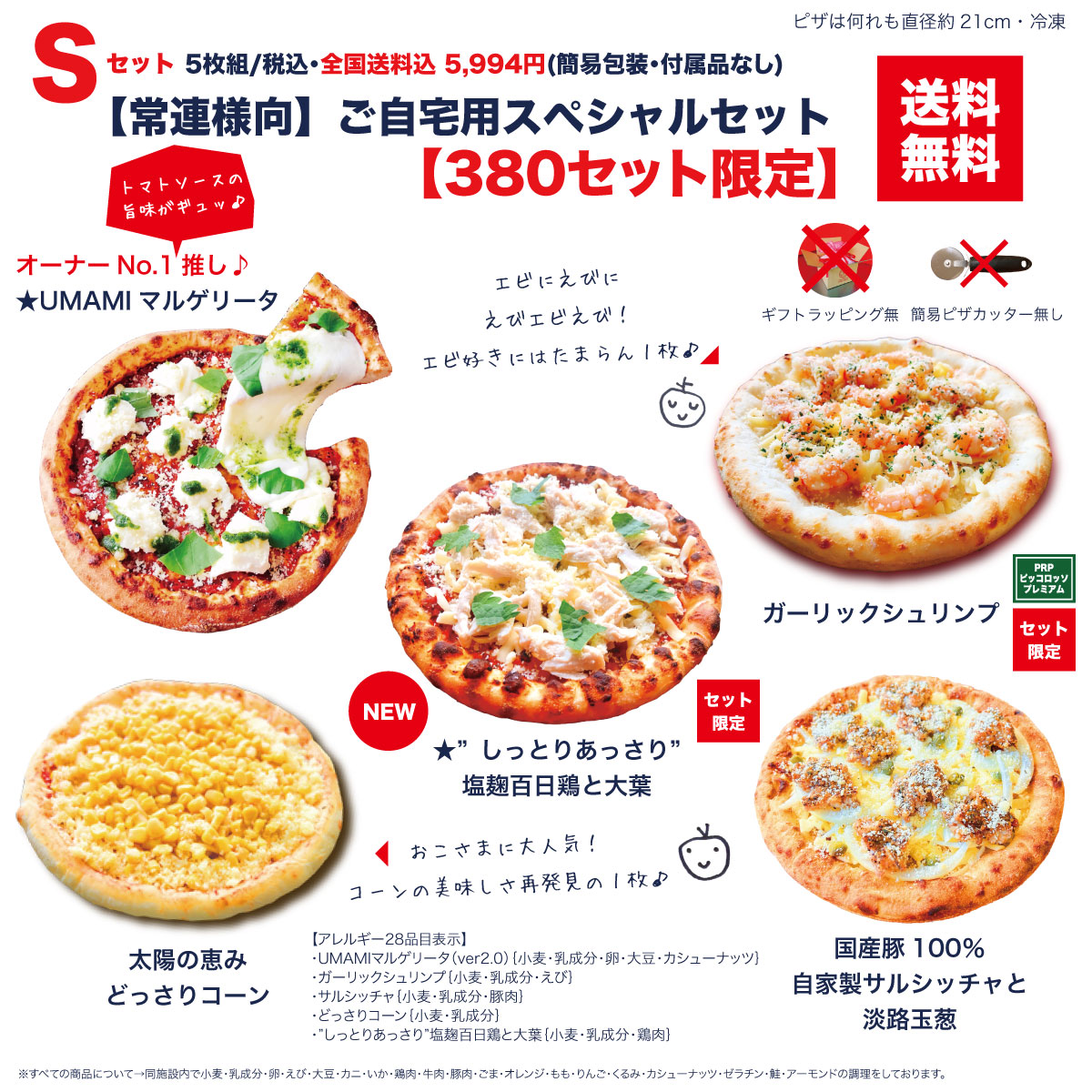 【夏】セット【S】5,994円(送料込・税込)