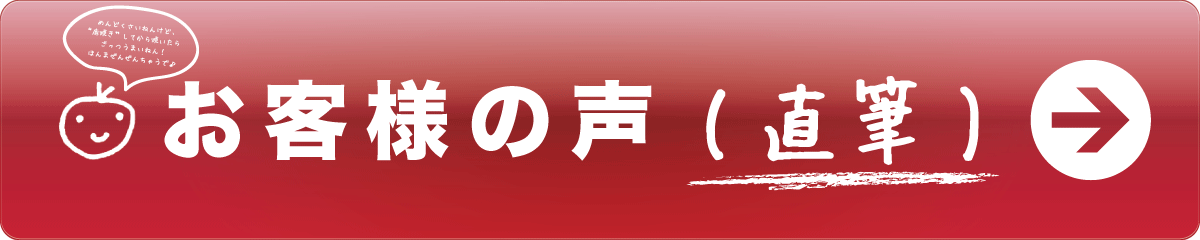 おうちピザ ピッコロッソ お客様の声