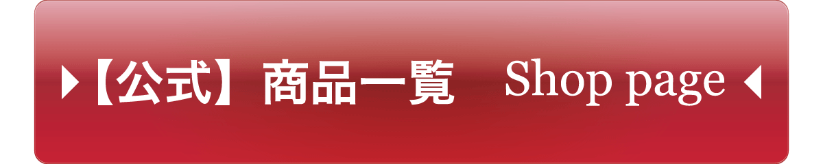 公式ネットショップ ピッコロッソ 神戸ピザ 商品一覧 ピザ一覧 購入ページ