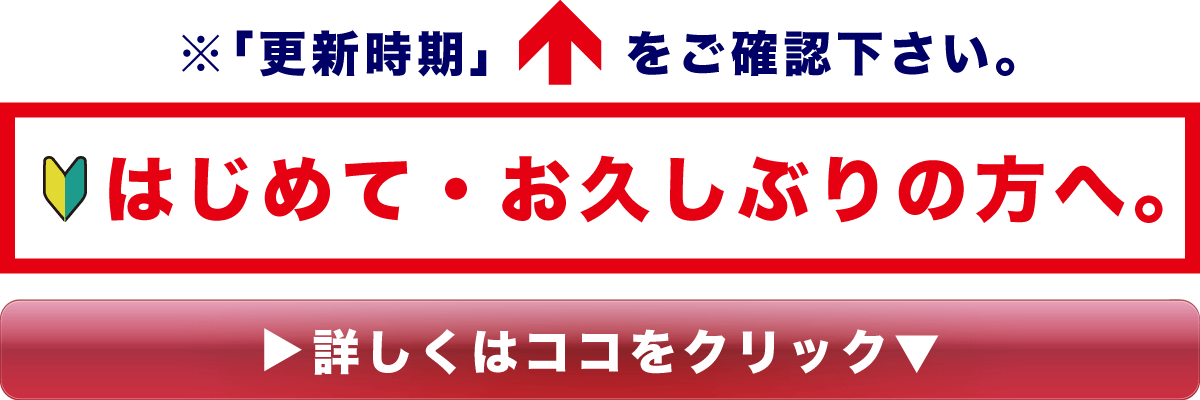 お買物前に必ずご覧ください▼初めての方はこちら▼