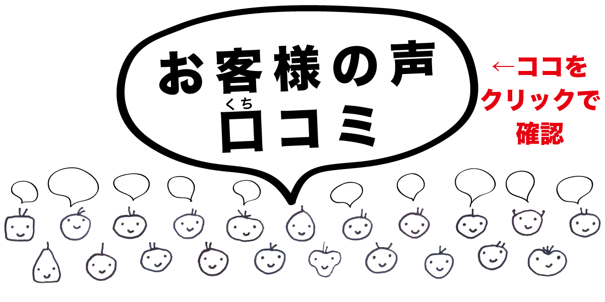 おうちピザ ピッコロッソ お客様の声 | 口コミ ココをクリック