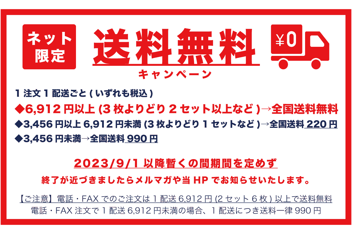 ピザ3枚よりどり2セット(6枚)から1注文1配送先ごと送料無料