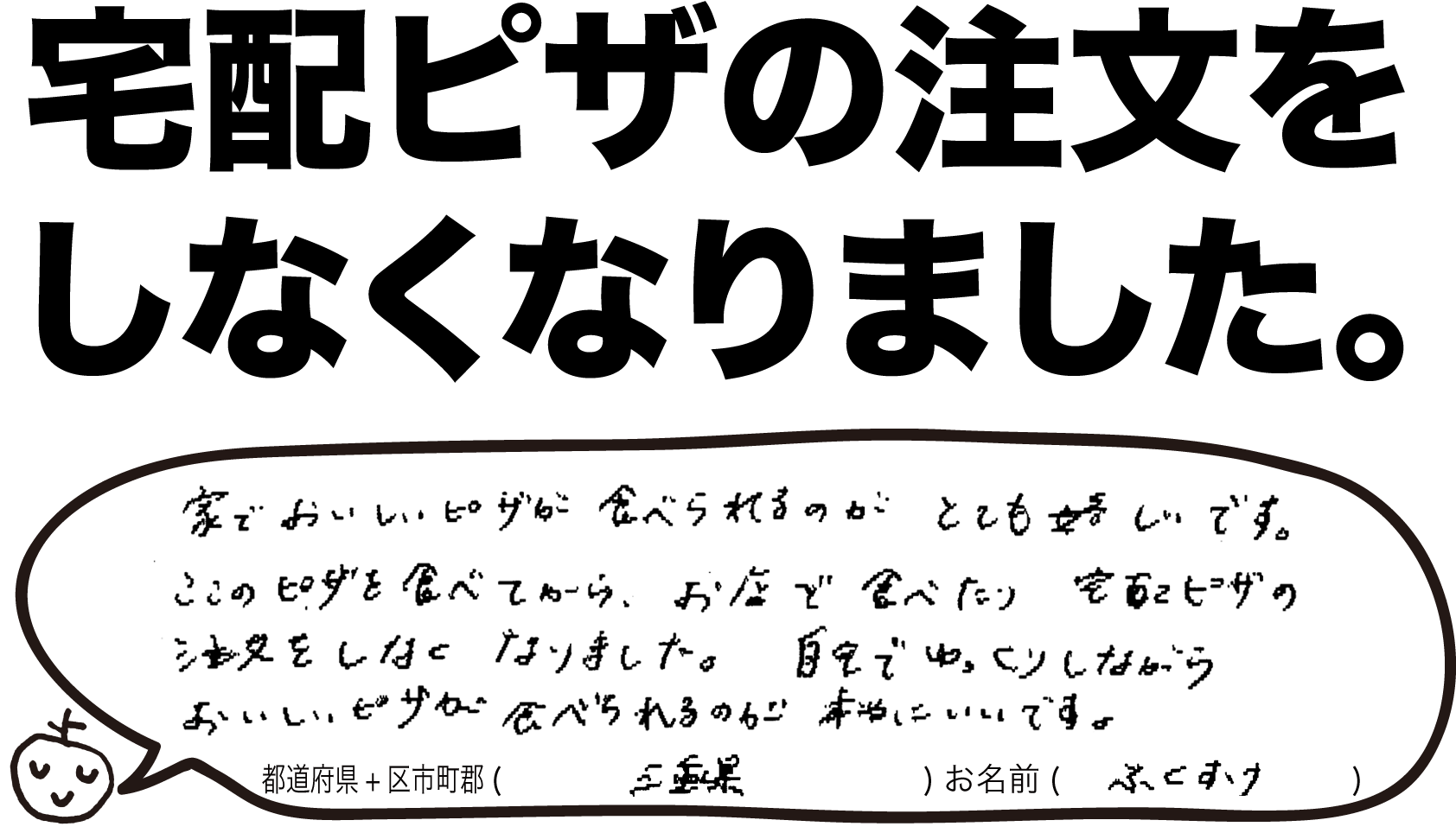 ピッコロッソ お客様の声