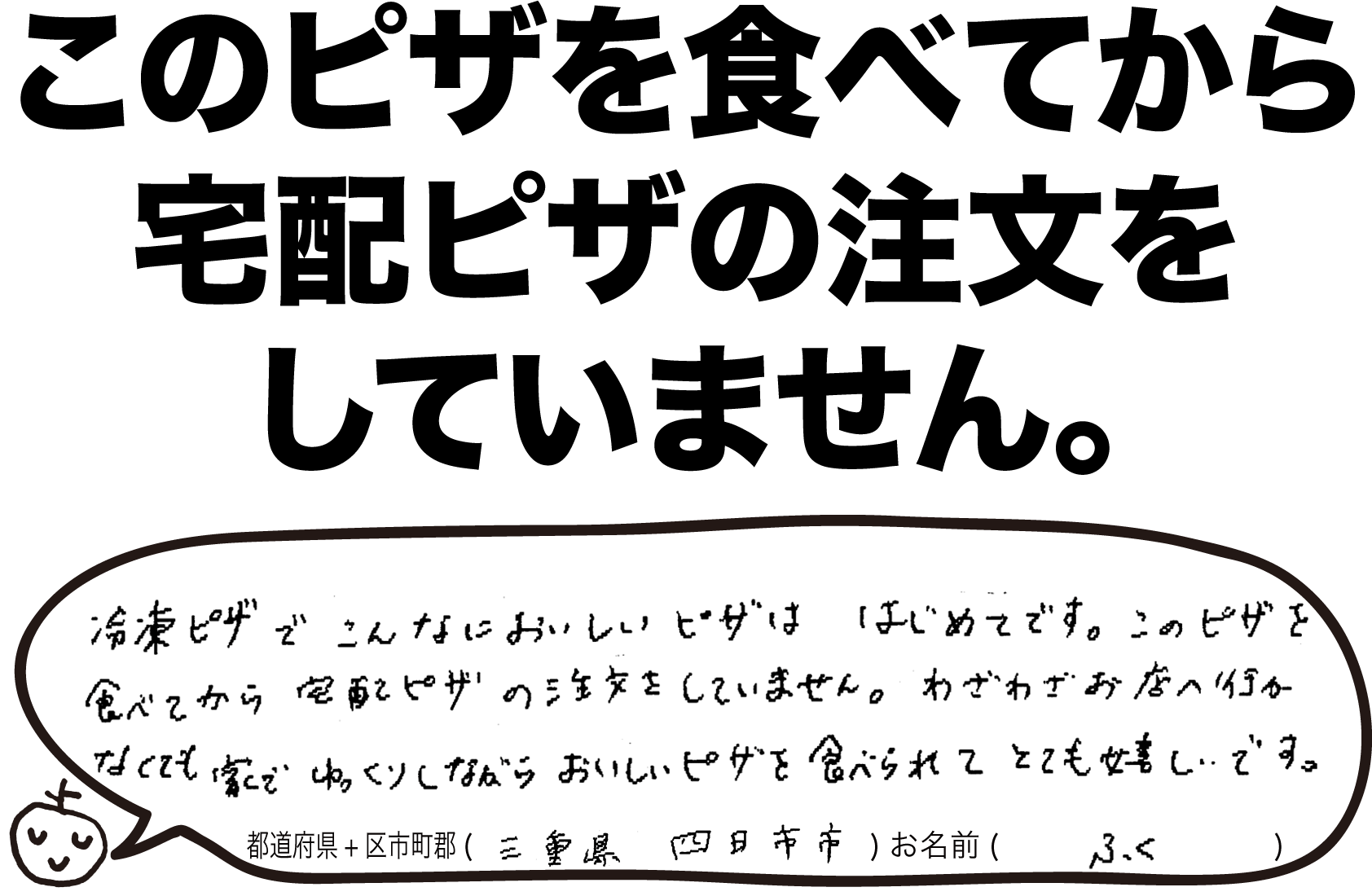 ピッコロッソ お客様の声