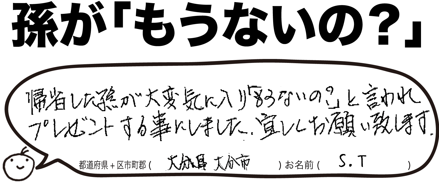 ピッコロッソ お客様の声