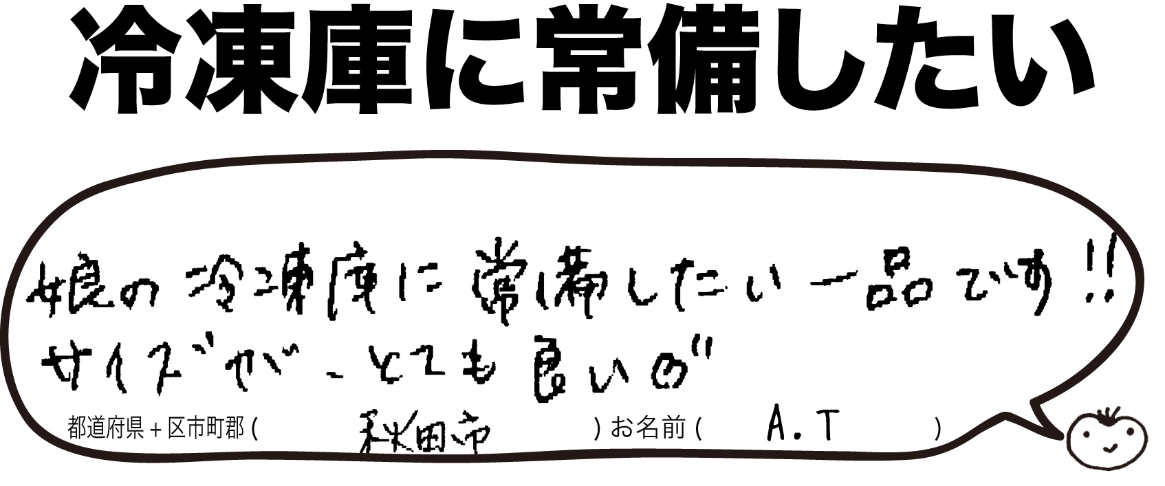 ピッコロッソ お客様の声