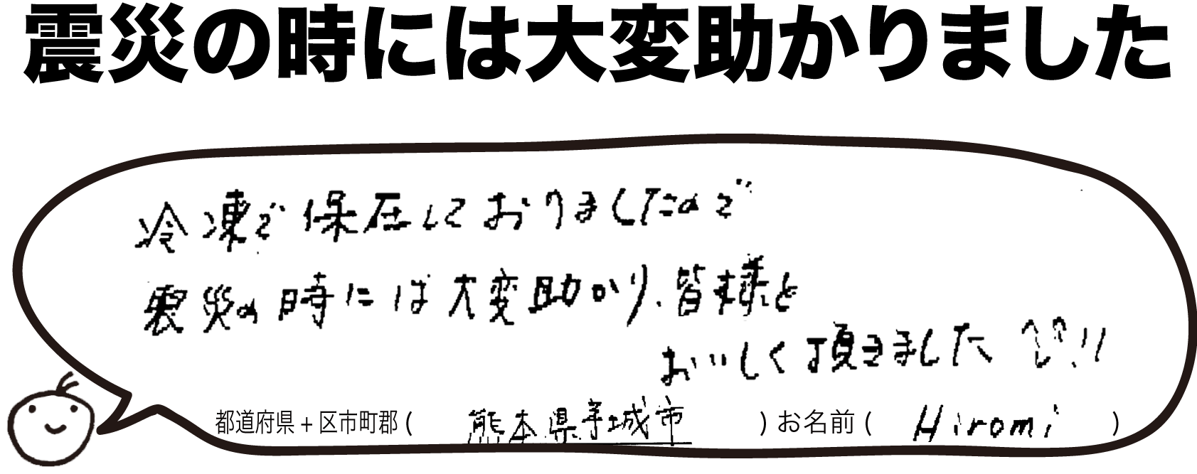 ピッコロッソ お客様の声