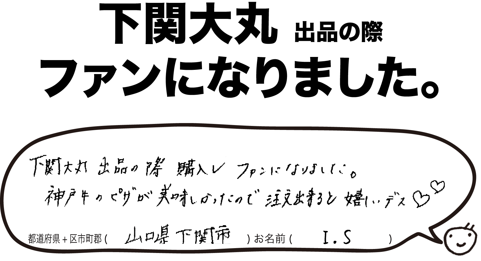 ピッコロッソ お客様の声