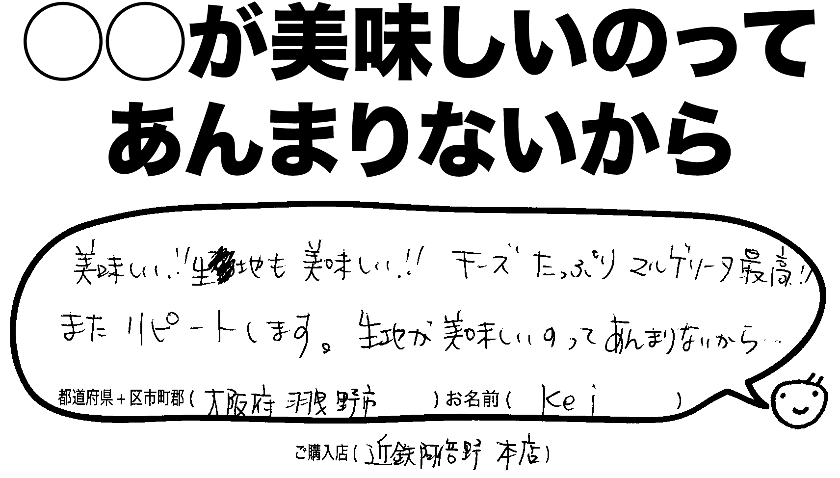 ピッコロッソ お客様の声