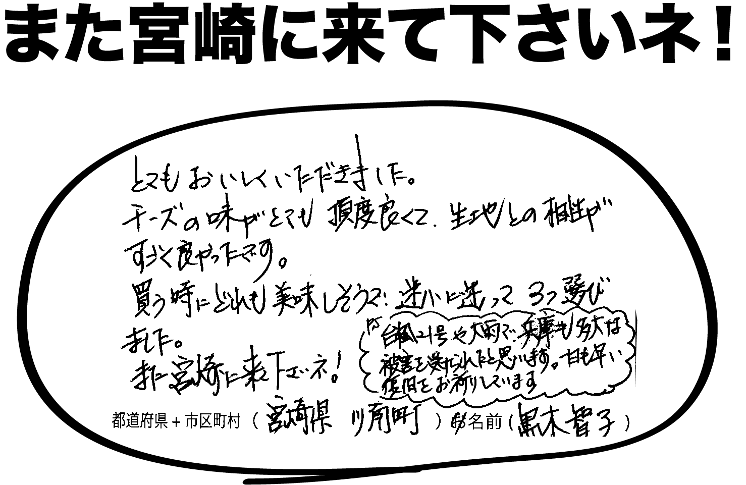 ピッコロッソ お客様の声