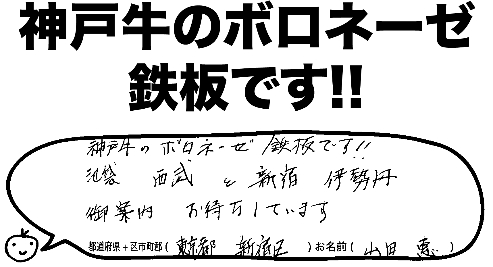 ピッコロッソ お客様の声