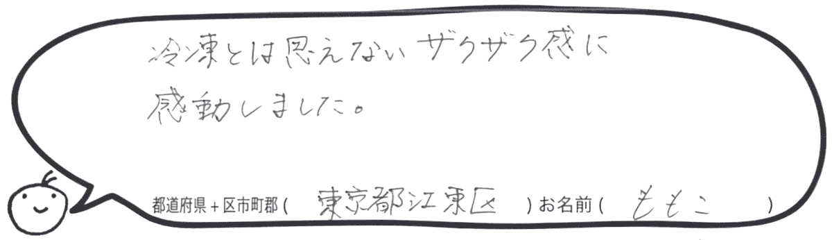 ピッコロッソ お客様の声