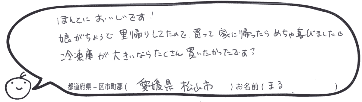 ピッコロッソ お客様の声