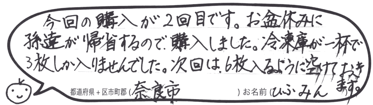 ピッコロッソ お客様の声