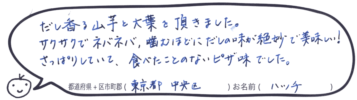 ピッコロッソ お客様の声