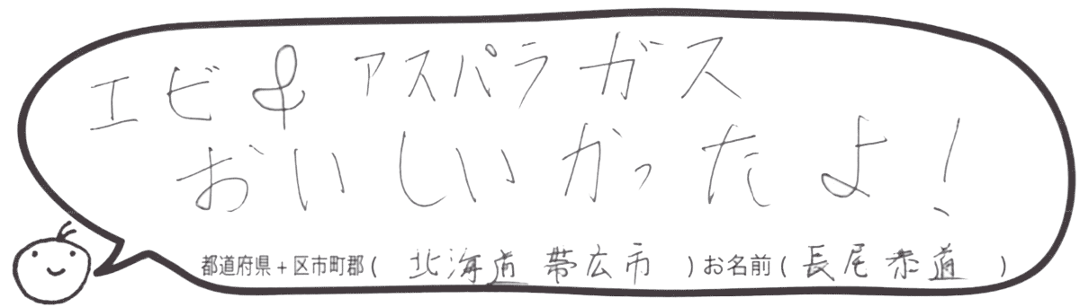 ピッコロッソ お客様の声