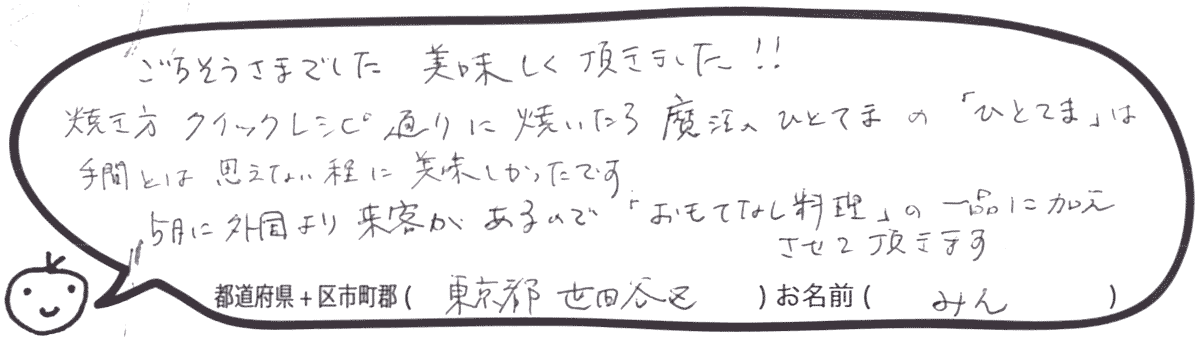 ピッコロッソ お客様の声