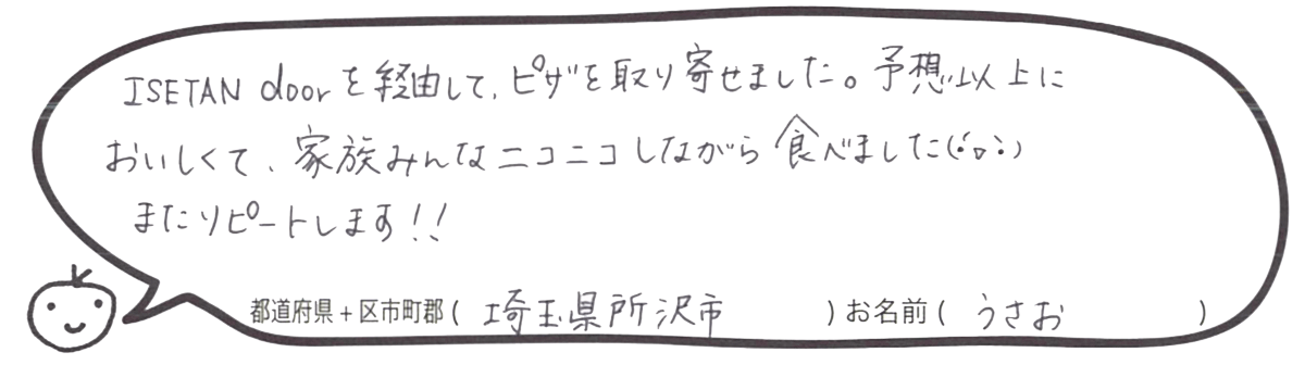 ピッコロッソ お客様の声