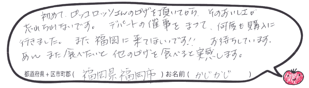 公式】商品一覧 ピザ3枚よりどりセット | おうちピザ ピッコロッソ