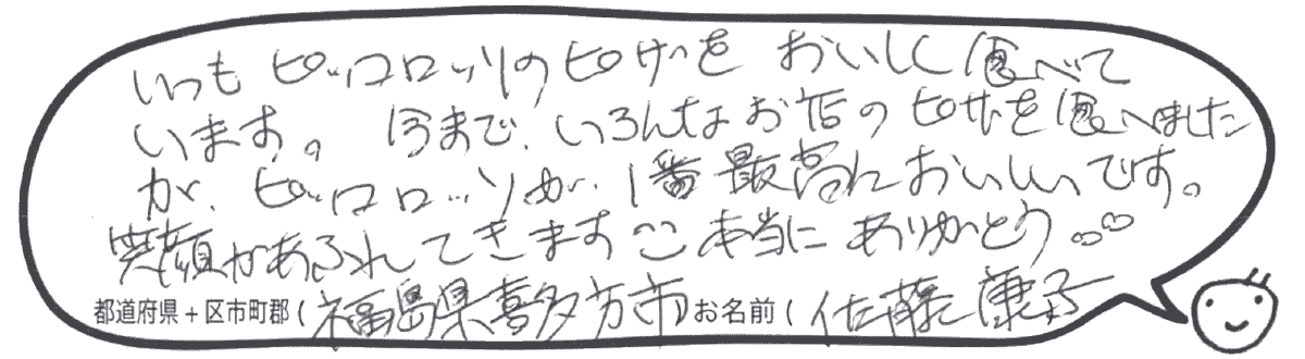 公式】商品一覧 ピザ3枚よりどりセット | おうちピザ ピッコロッソ