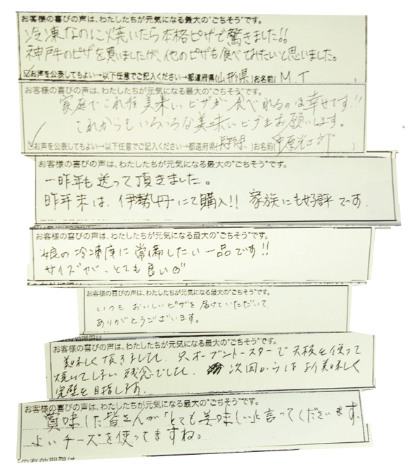 ピッコロッソへのお客様の声。ピザのご感想16